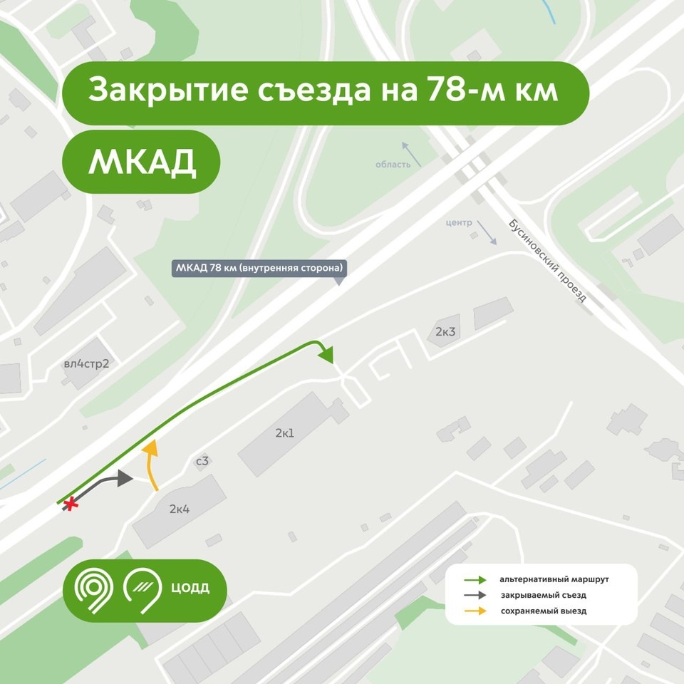    Фото: Дептранс Москвы