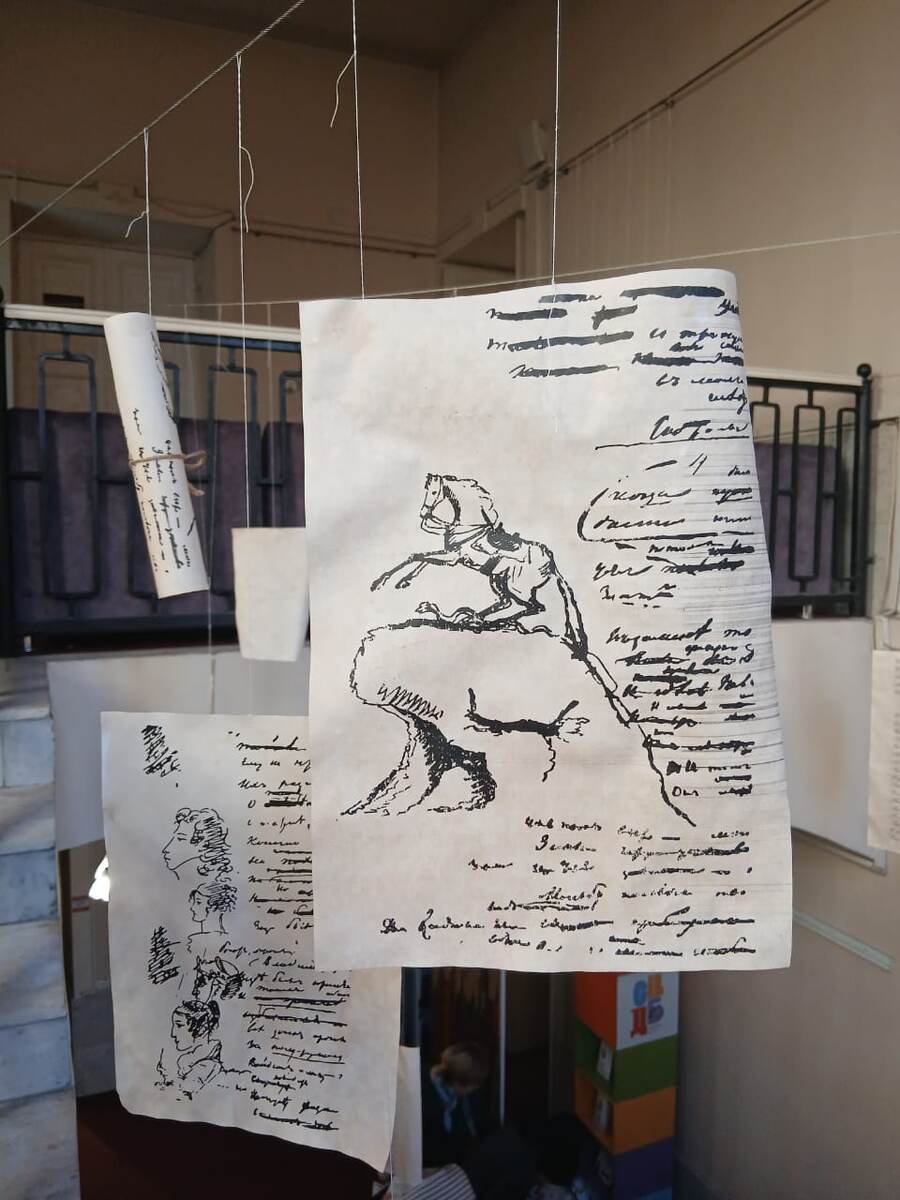 Рукописи Александра Сергеевича