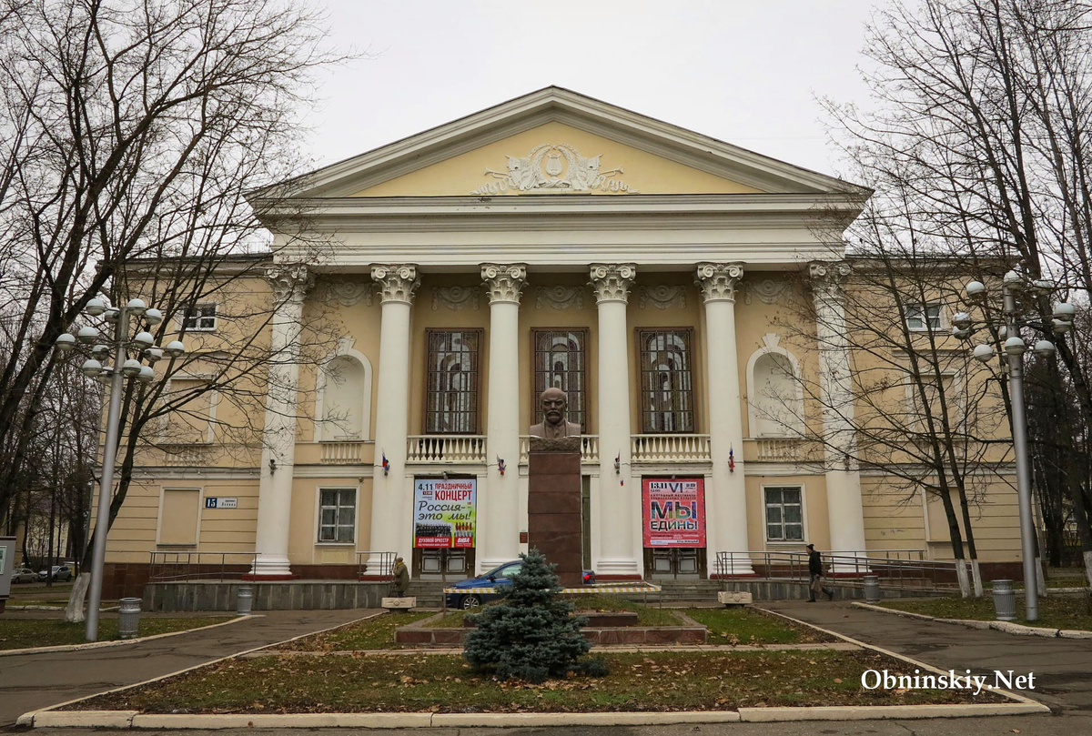 ДК ФЭИ в Обнинске