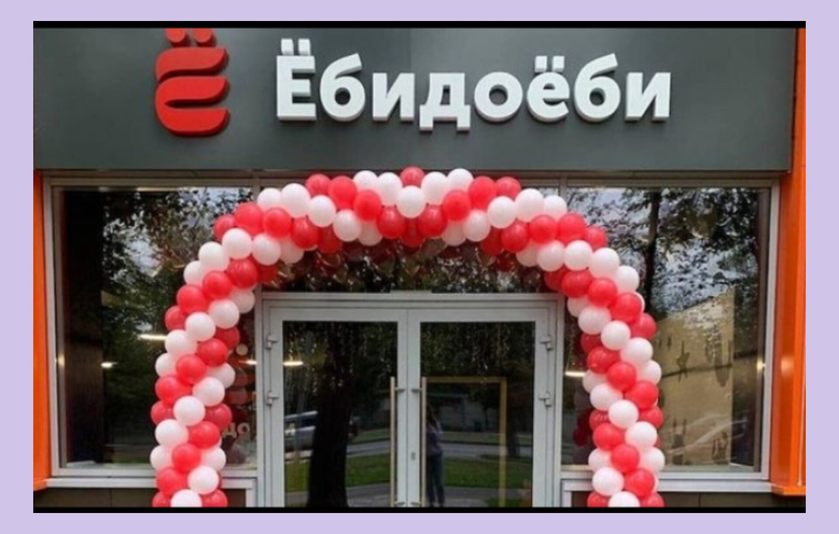 Меня лично раздражает эта сеть