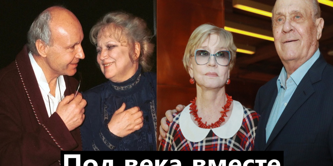 "Жить без нее не смогу" 7 браков советских актеров, которые длились полвека