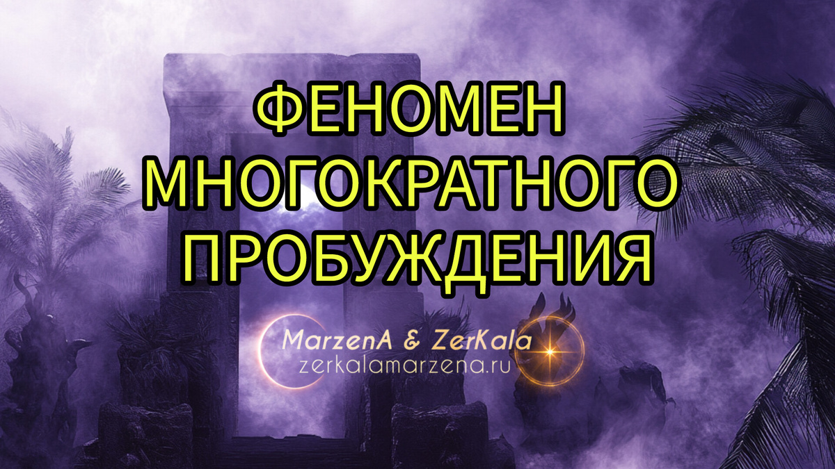 Зеркала Маржены Горбовой 