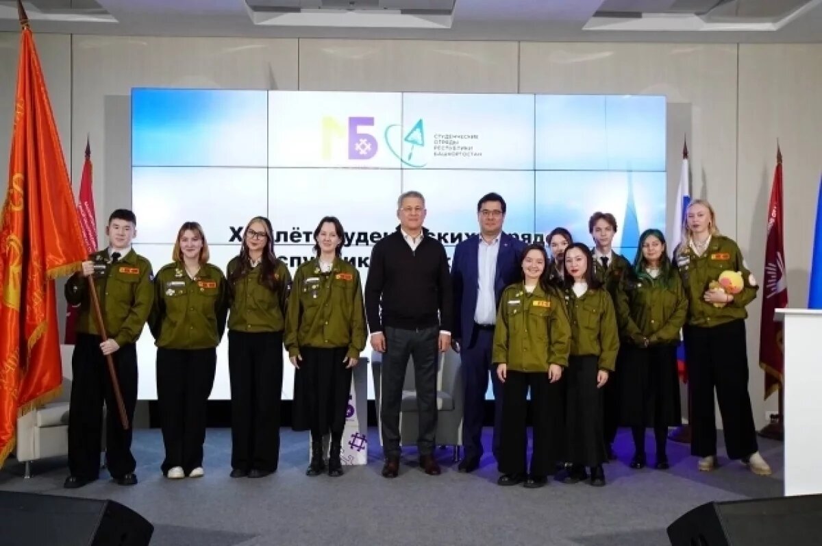    Радий Хабиров встретился с участниками студотрядов Башкирии