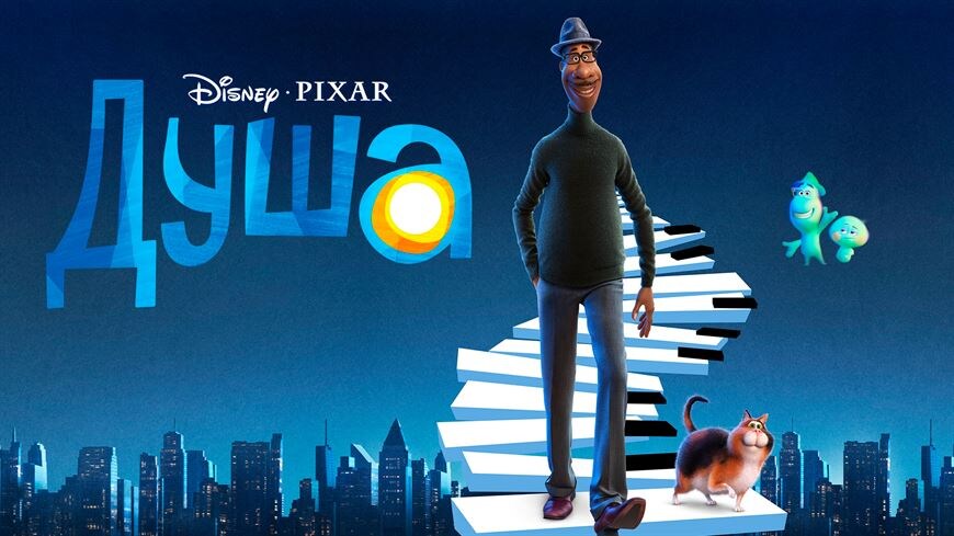 Официальный рекламный постер. Взят из открытых источников.