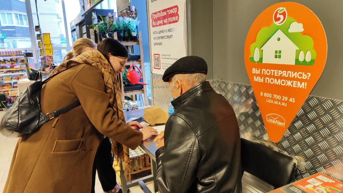     Фото: поисковый отряд «Лиза Алерт»