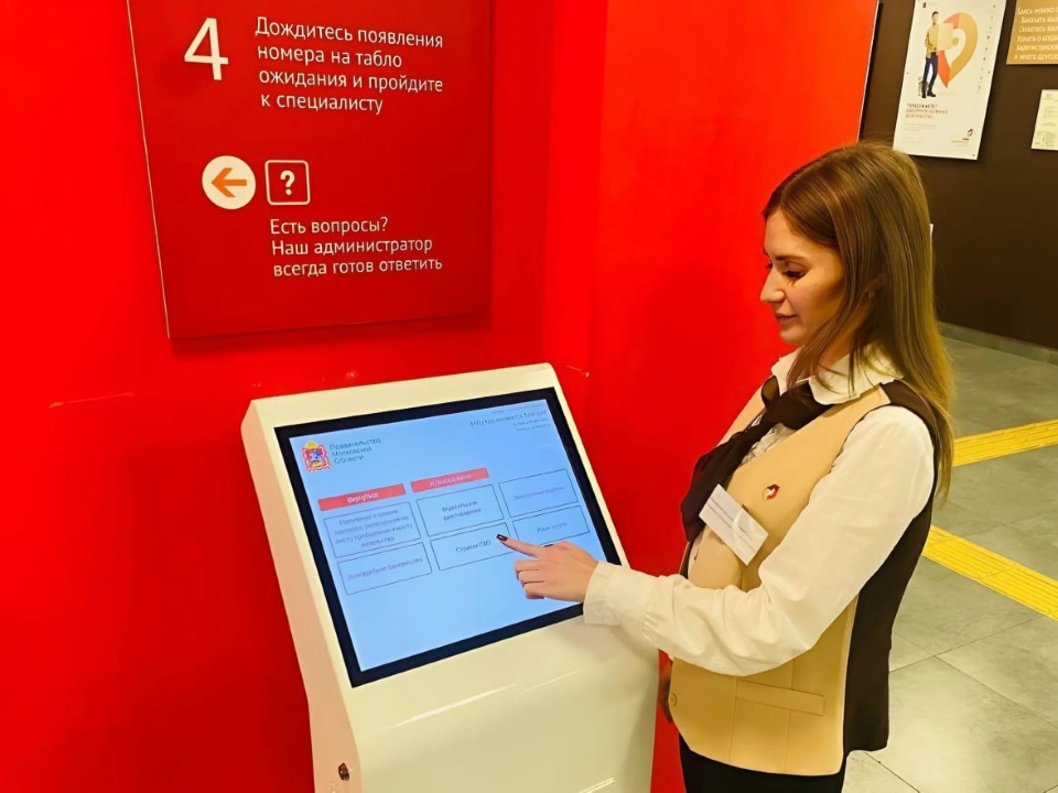    Фото: t.me/mfcmo