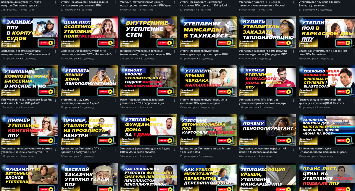 Утепление пенополиуретаном ППУ