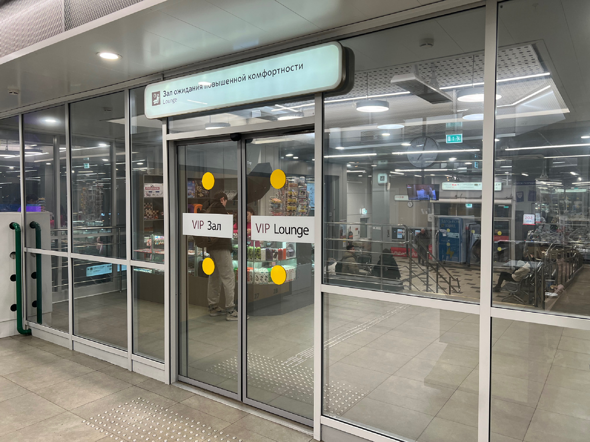 Да, это он - зал повышенной комфортности 