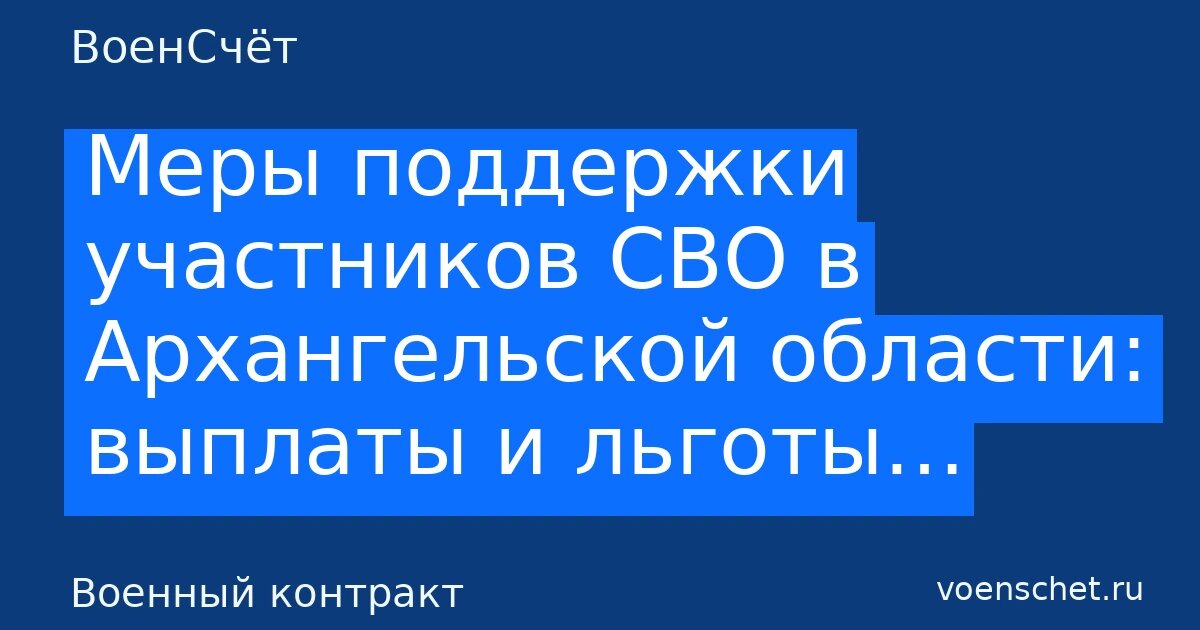    Автообложка в стиле ВоенСчёт. Рубрика: Военный контракт ВоенСчёт