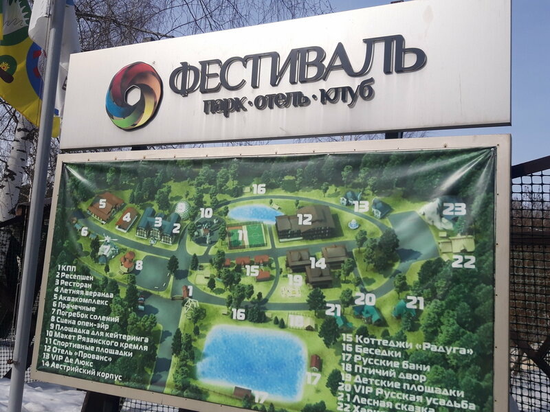 Как расположен парк отель клуб