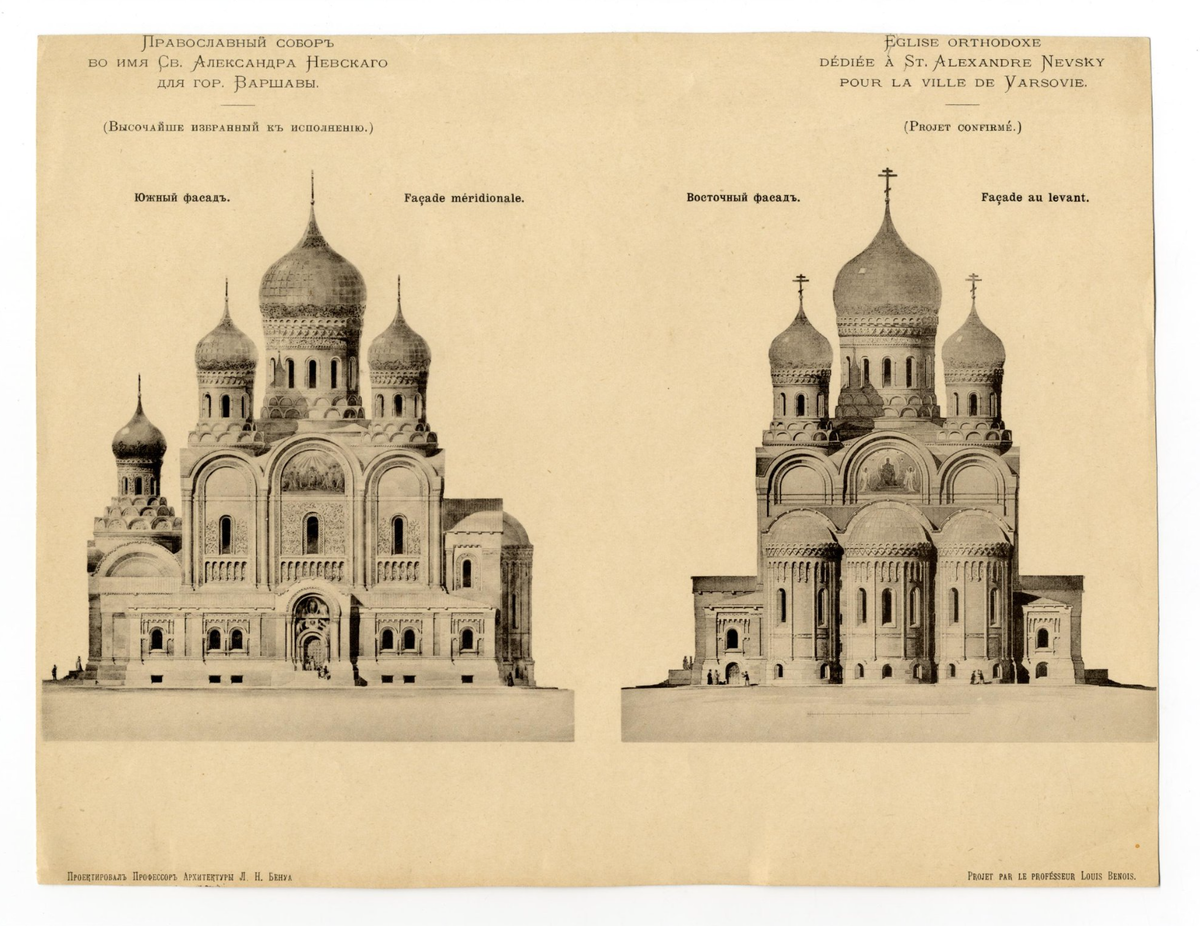 Варшава, проект собора Александра Невского. Южный и восточный фасады. Архитектор Л. Н. Бенуа. Бенуа Л. Н. 1894 г.