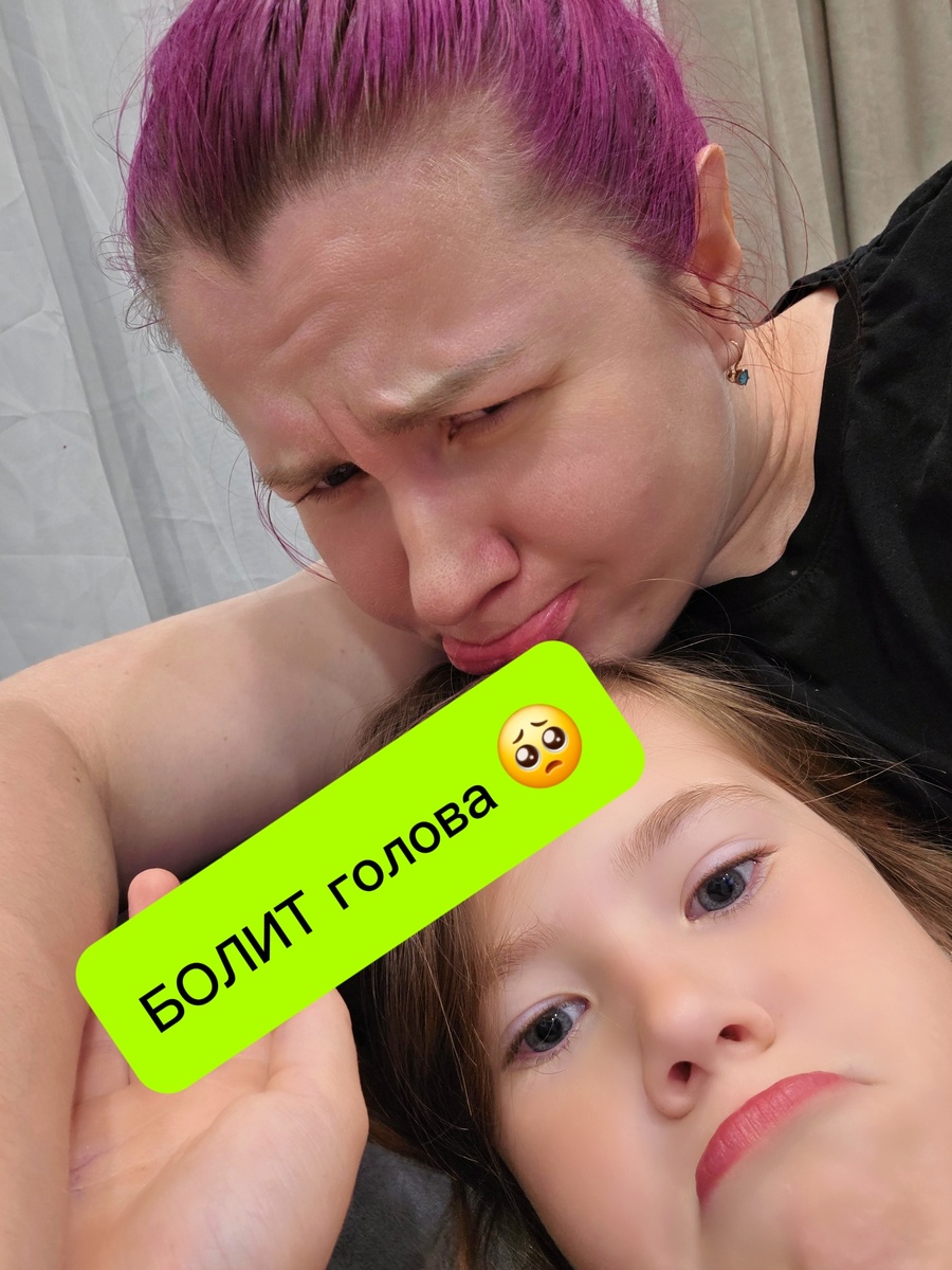 Головная боль