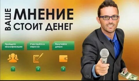 Доход на автомате: Реальные деньги за честные ответы на сайте «Экспертное мнение»
