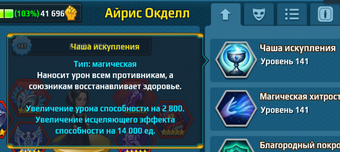 АЙРИС ОКДЕЛЛ ее способности