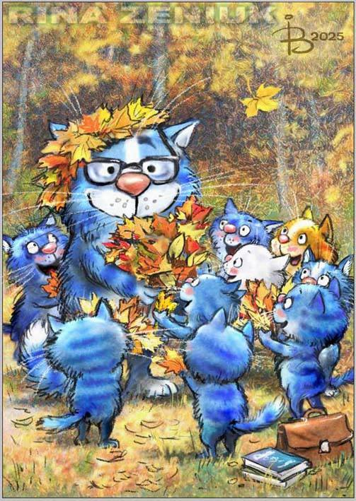 котошкола Рины Зенюк