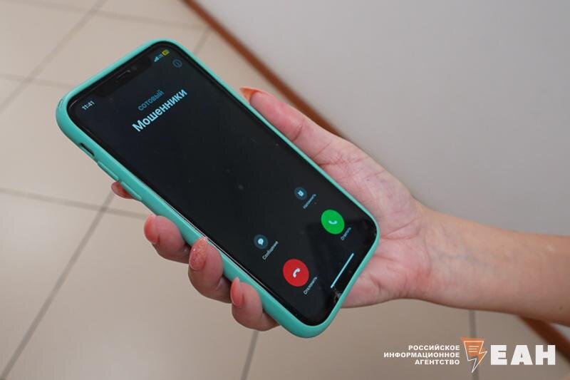    ЕАН. Телефон