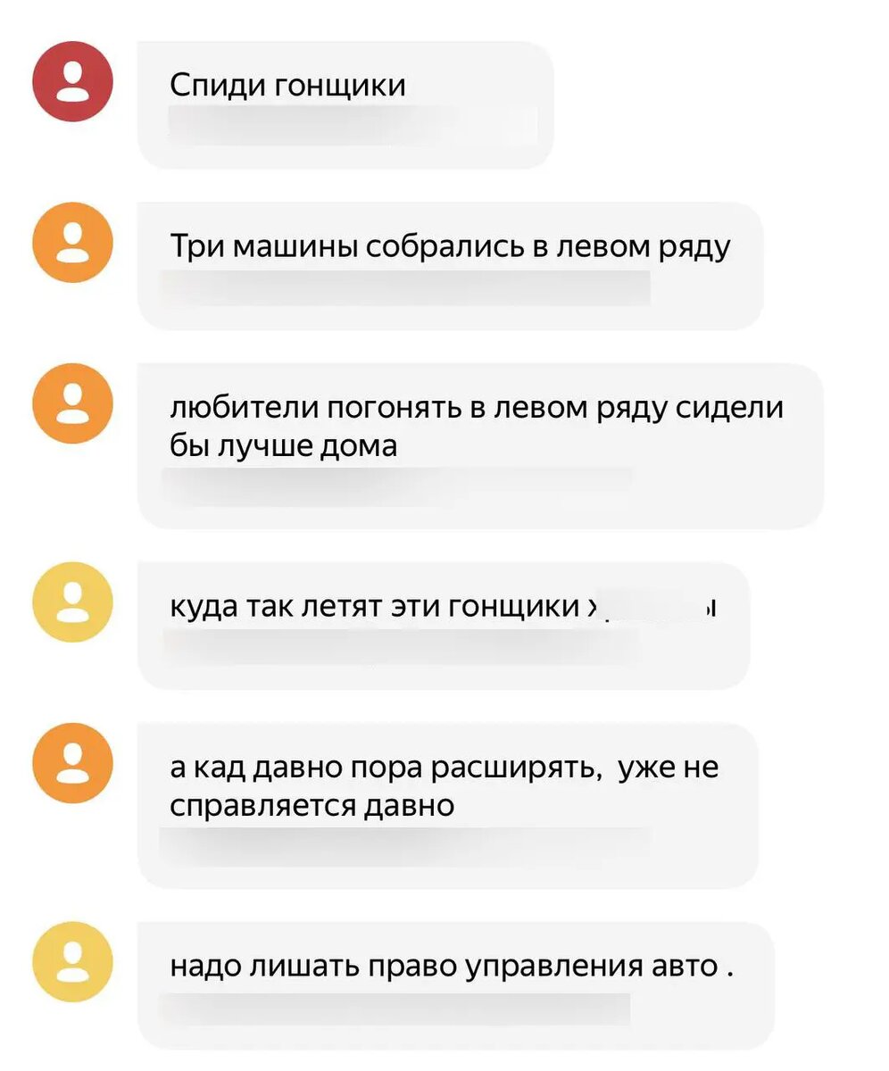    Фото: скрин «Разговорчиков» в Яндекс Навигаторе
