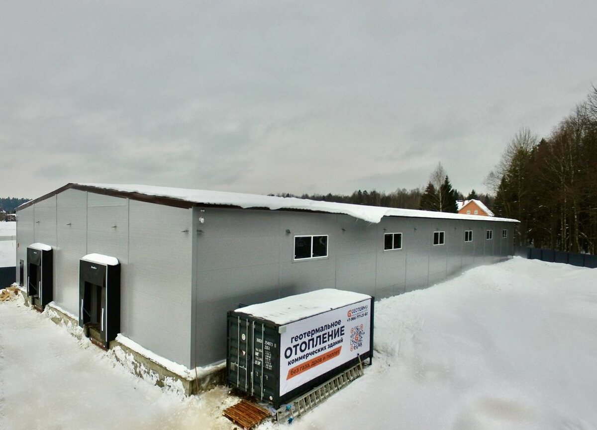 Геотермальное отопление