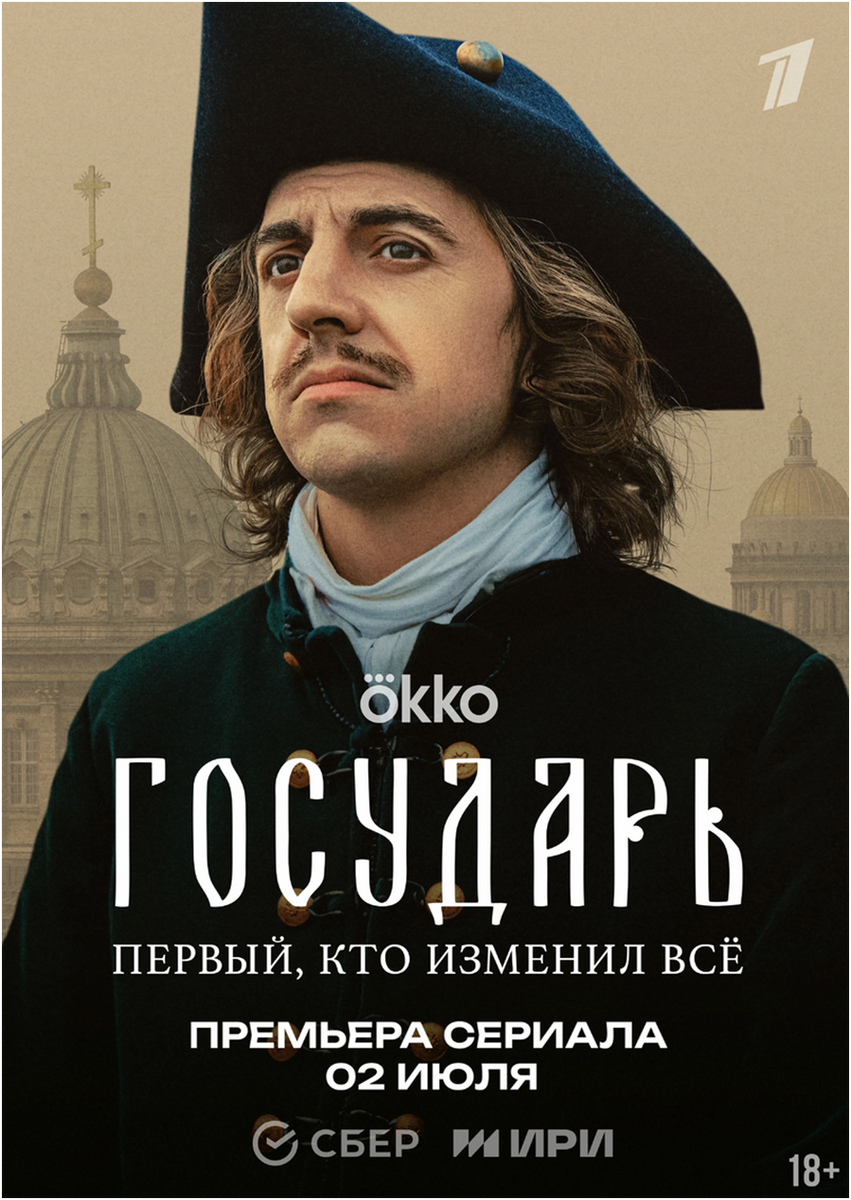 Постер сериала