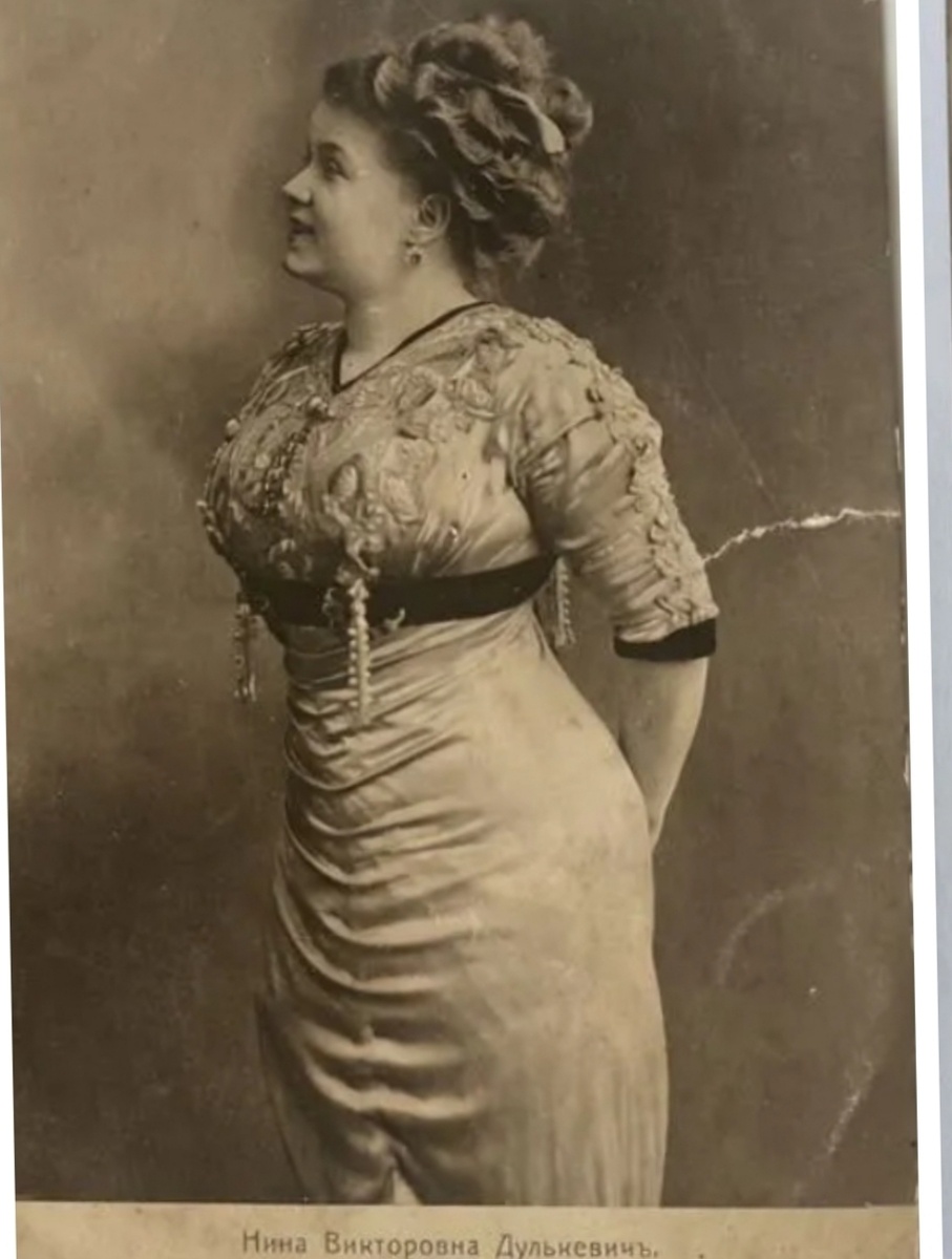 Нина Викторовна Дулькевич 
