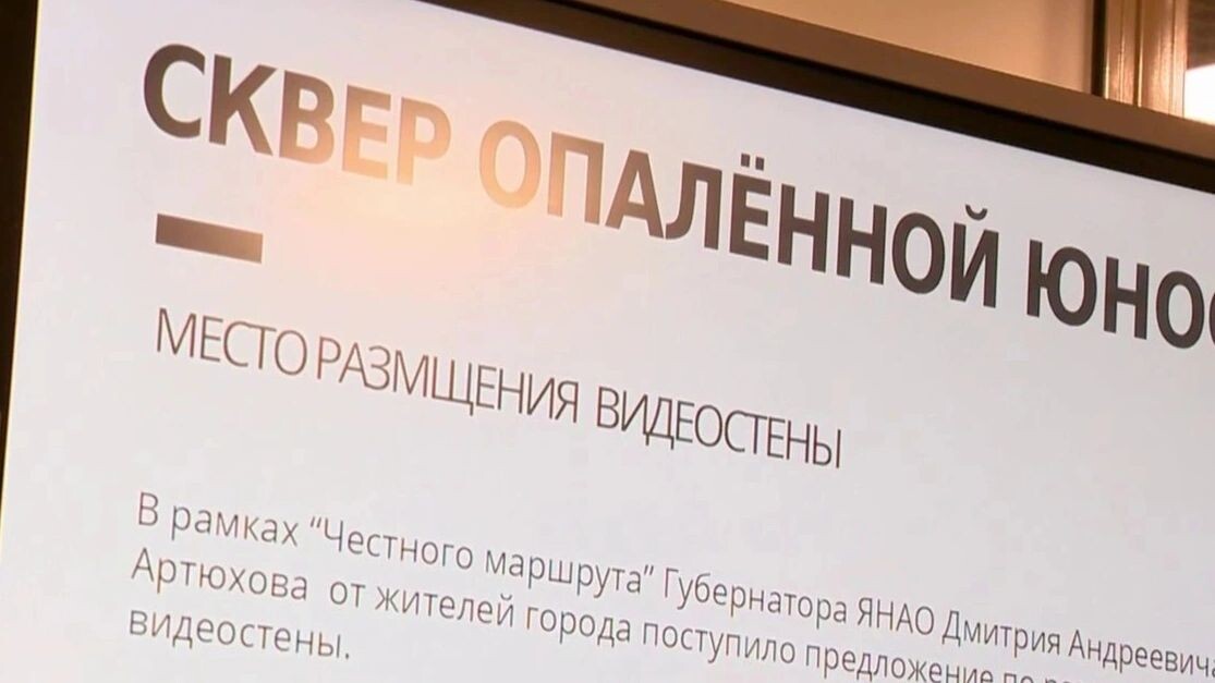    Фото: t.me/noyabrskadmin