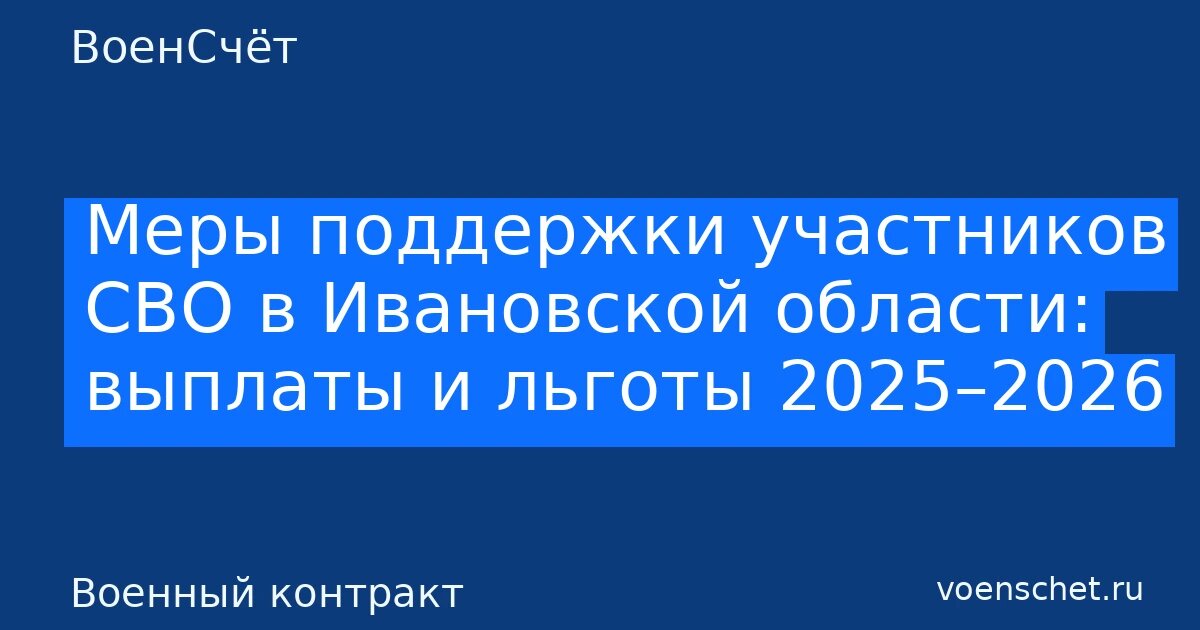    Автообложка в стиле ВоенСчёт. Рубрика: Военный контракт ВоенСчёт