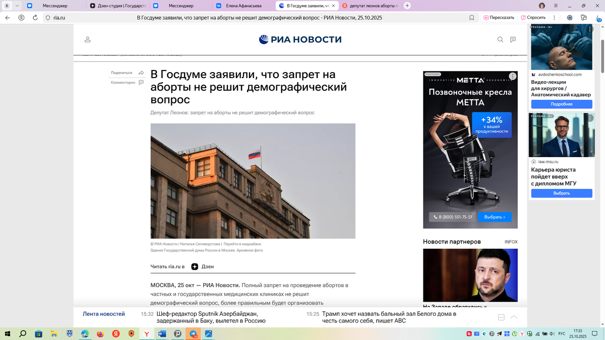 скрин автора