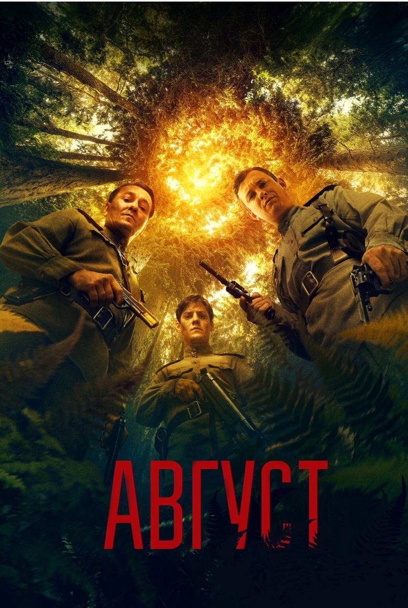 Ещё один тизер дешёвого боевика, в котором советские контрразведчики оказались вдруг полнейшими дегенератами, провалившими по факту задание... (взято в открытых источниках)... 