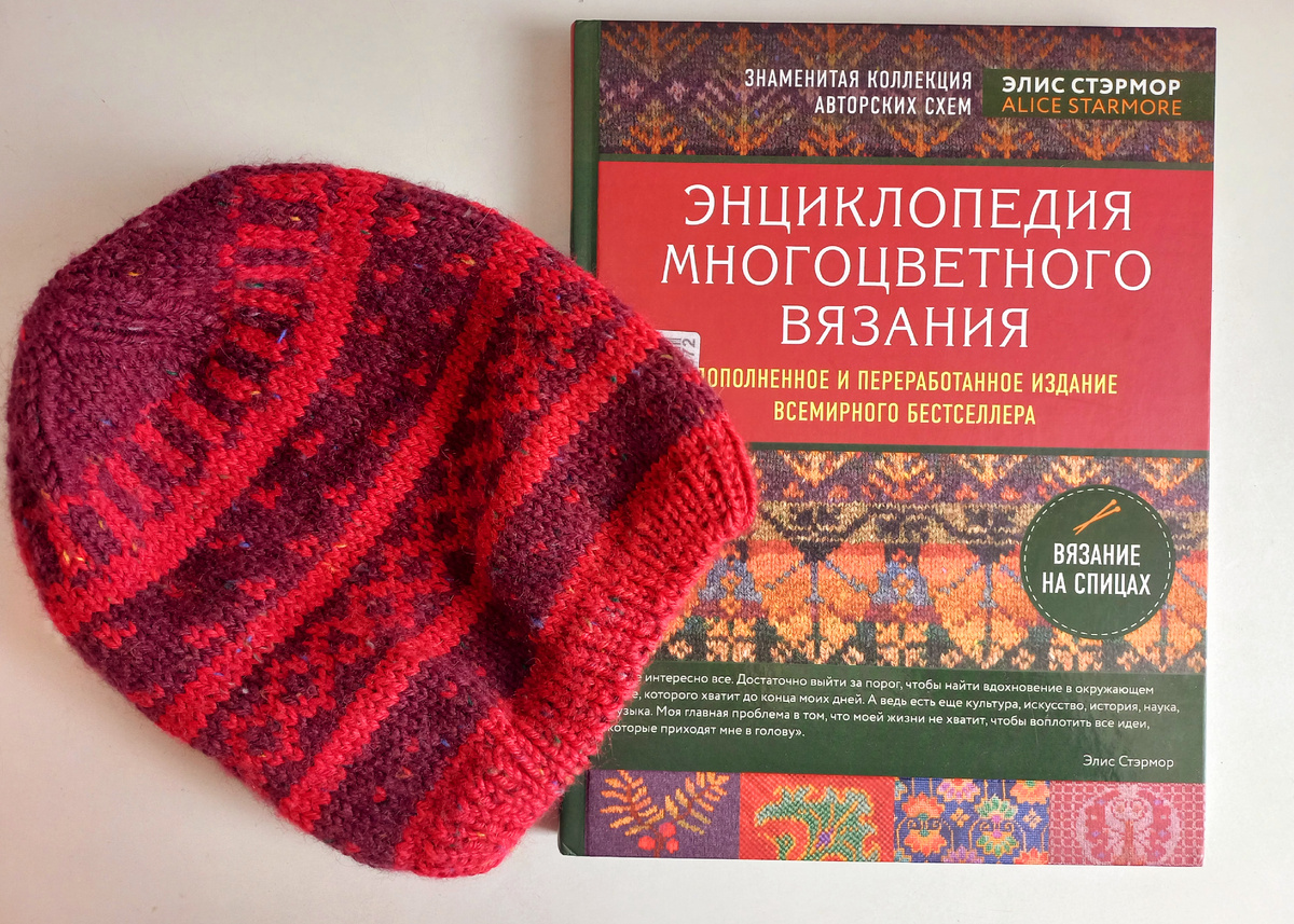 Все узоры выбраны из книги Энциклопедия многоцветного вязания!