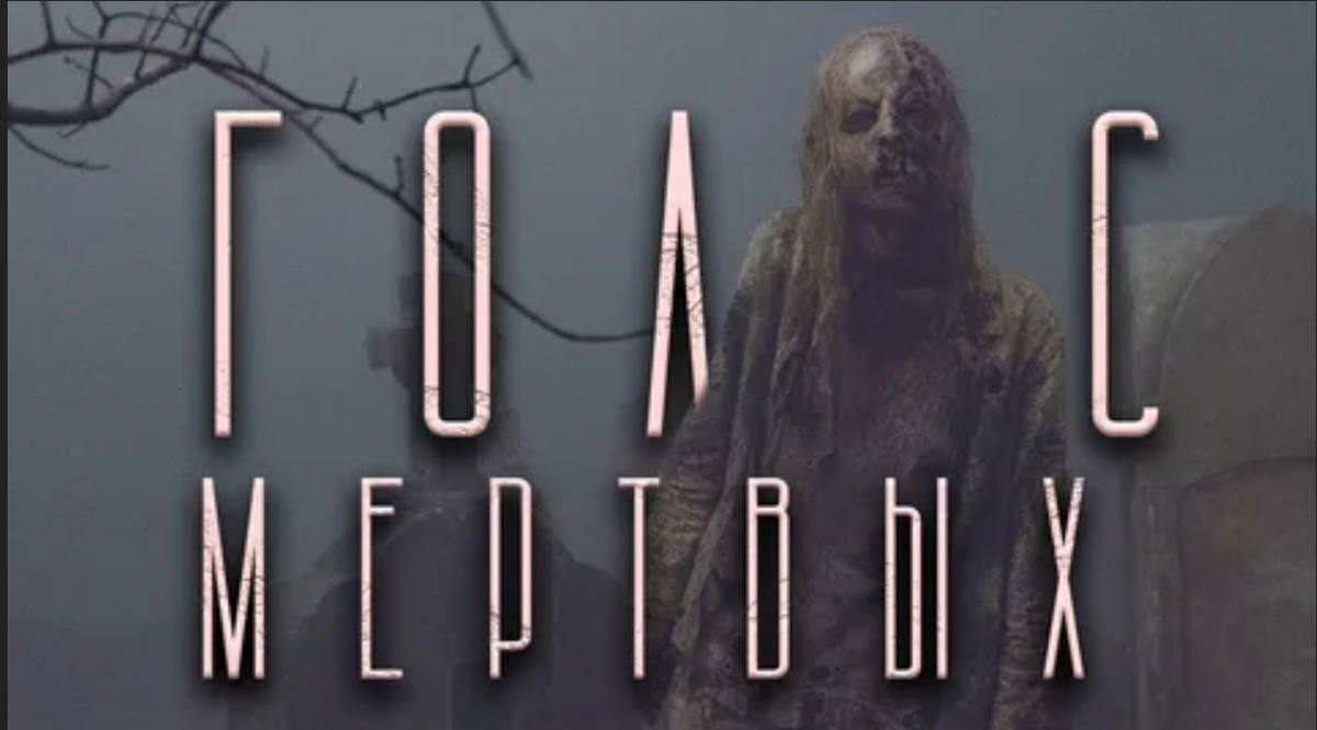 Когда наука и мистика слились в одно — а результат засекретили на 70 лет.