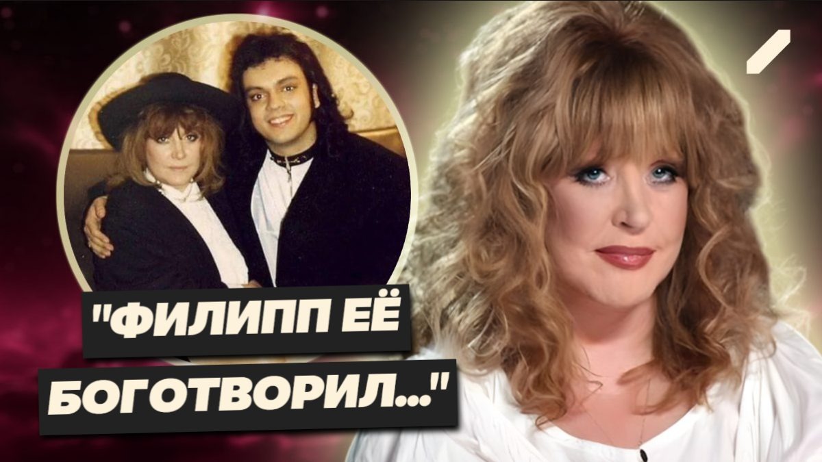 «Обобрала как липку»: правда о браке Пугачёвой и Киркорова, которую замалчивали долгие годы