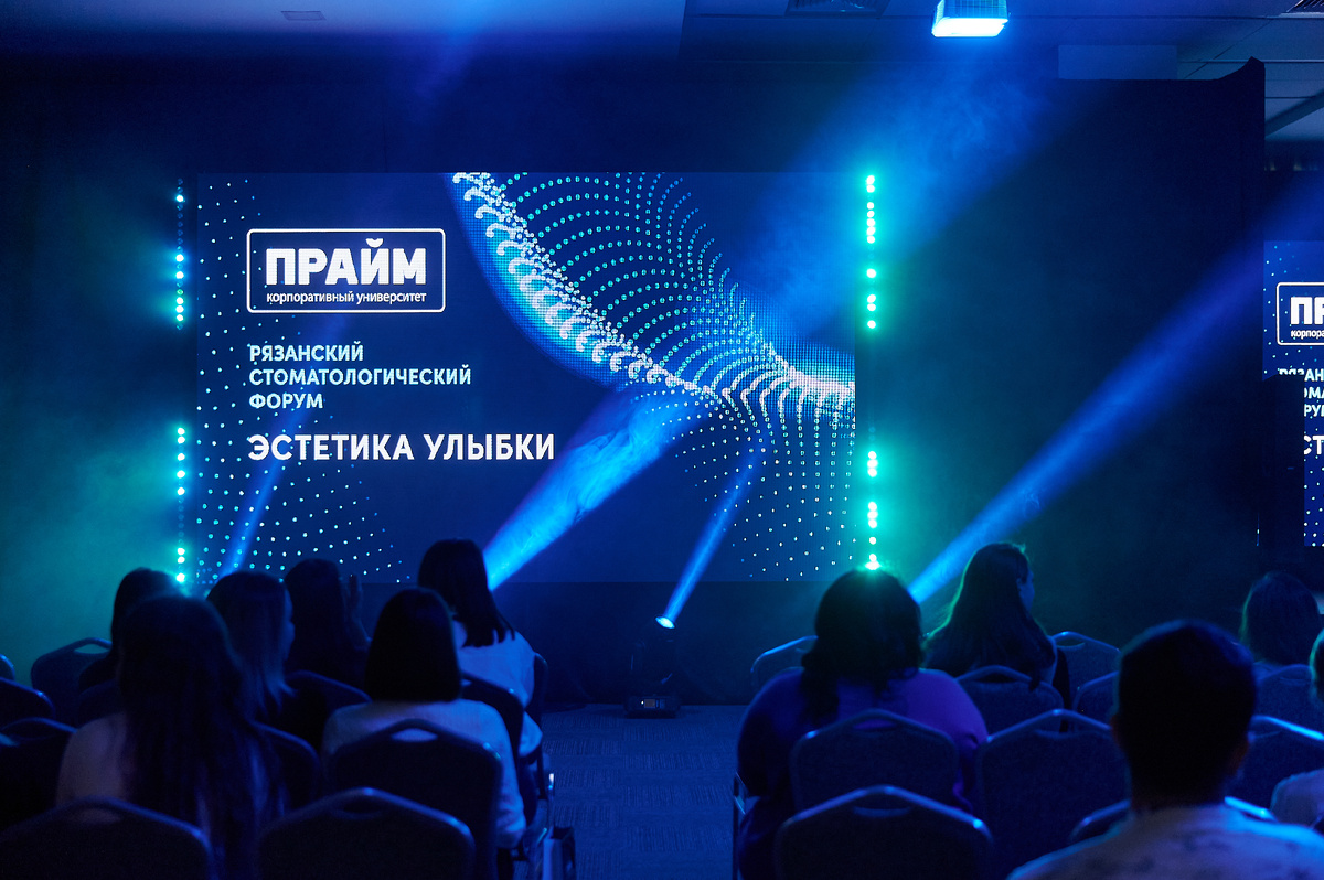 Рязанский стоматологический форум 2025 посетило более 300 участников из разных уголков России. 
