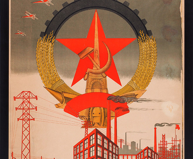 "Индустриализация в СССР"