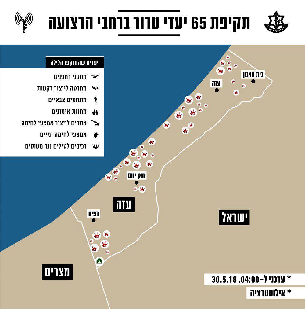 Удары по Газе 30 мая 2018 г. 