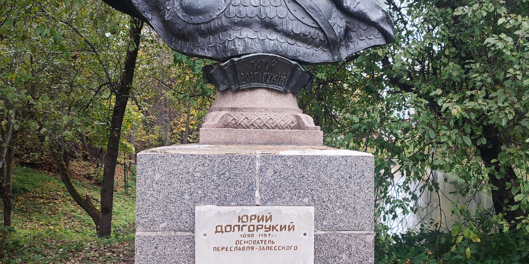 Прогулки по Переславлю. Ч.1