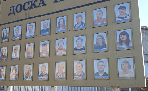 Памятная доска почетным работникам предприятия в Черногорске (Хакасия), у которого адрес интернет-страницы sufle.ru