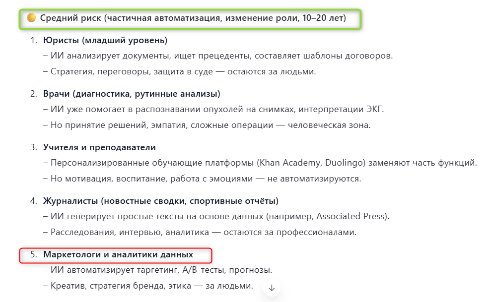 ИИ пишет, что заменит Аналитиков данных в перспективе 10-20 лет. Усыпляет бдительность?