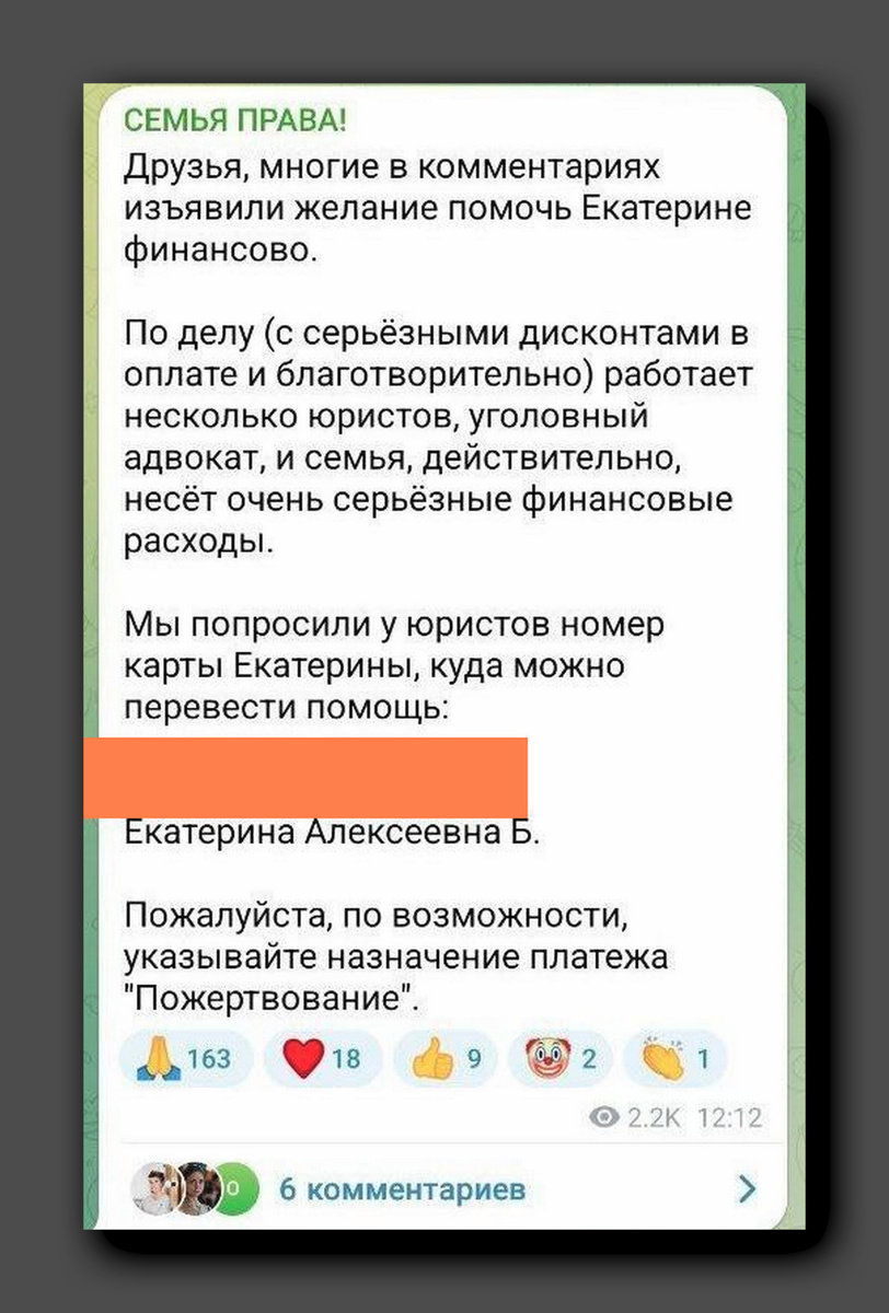 Скриншот https://t.me/semyaprava