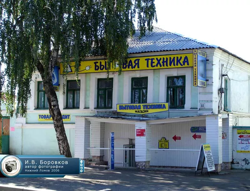 Бывшее здание Н-Ломовского райпо на улице Московской.