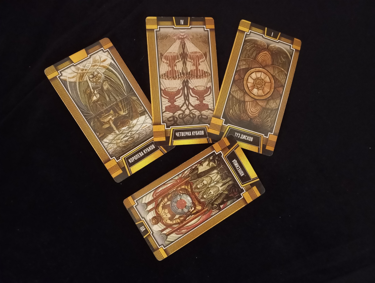 Таро для Водолеев на ноябрь