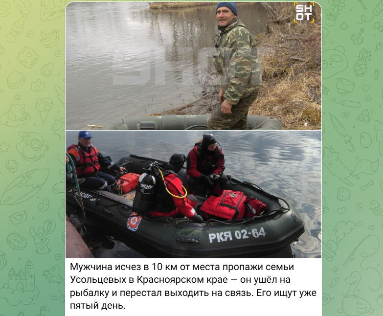    Фото: скрин тг-канал "SHOT".