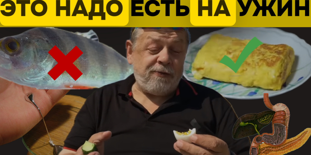 Правильный ужин после 60: 6 продуктов по версии врачей-геронтологов
