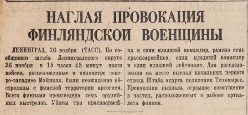 Газета «Правда» от 26 ноября 1939 г.