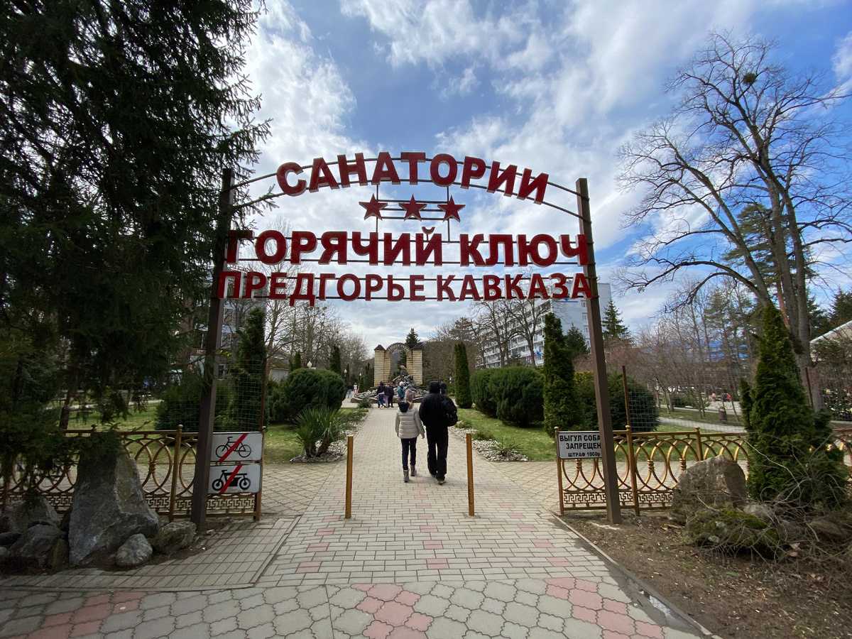 Санатории здесь есть, при этом со времён СССР внешне они очень сильно изменились