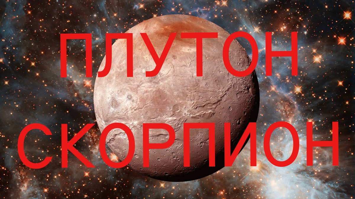 Планета Плутон. Фото nypost.com