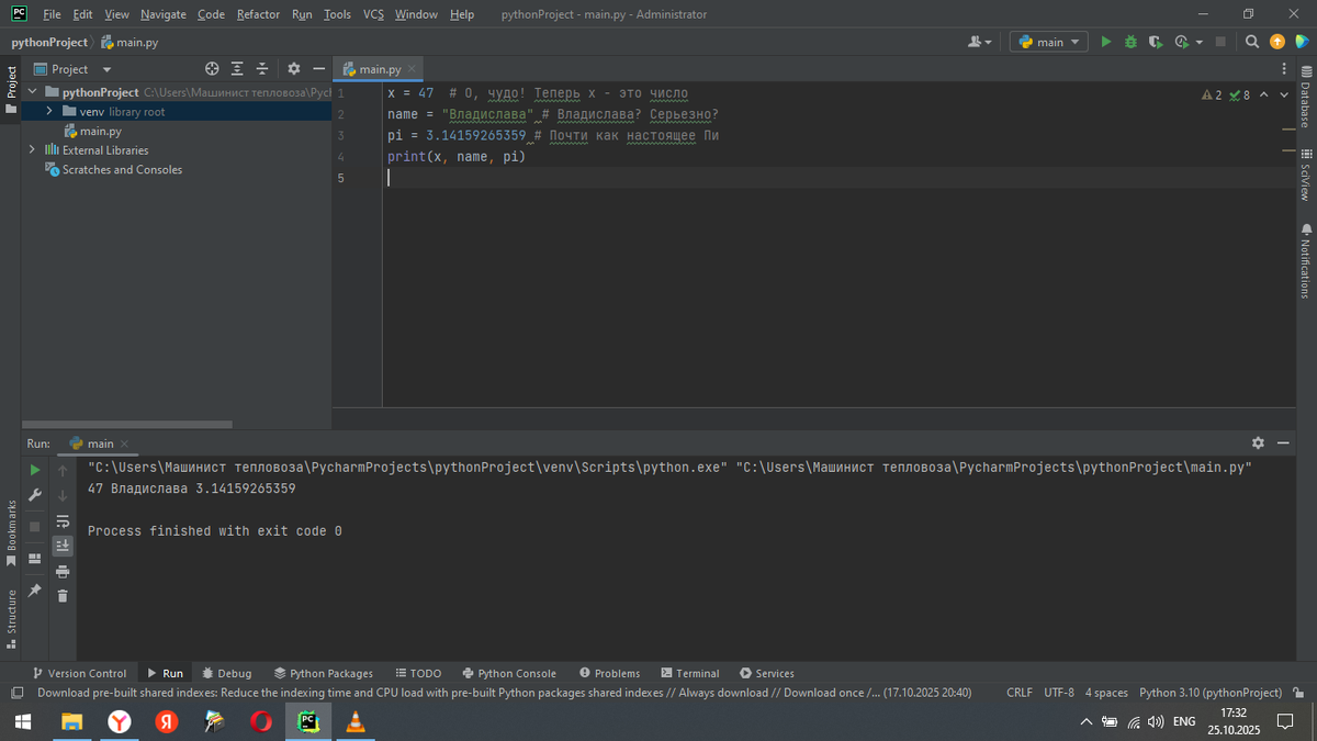 Пример использования переменных и вывода через функцию "print"