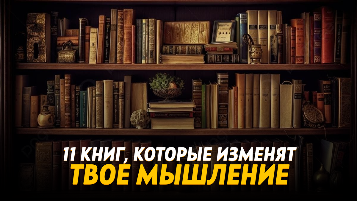 Полка с книгами 