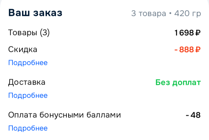 Покупала шерстку.