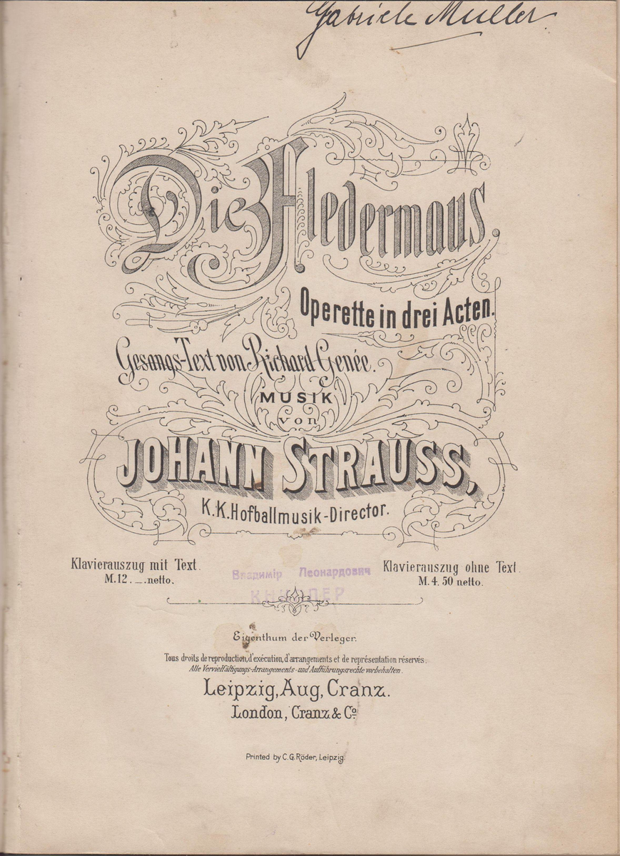 Из фондов Музея музыки.