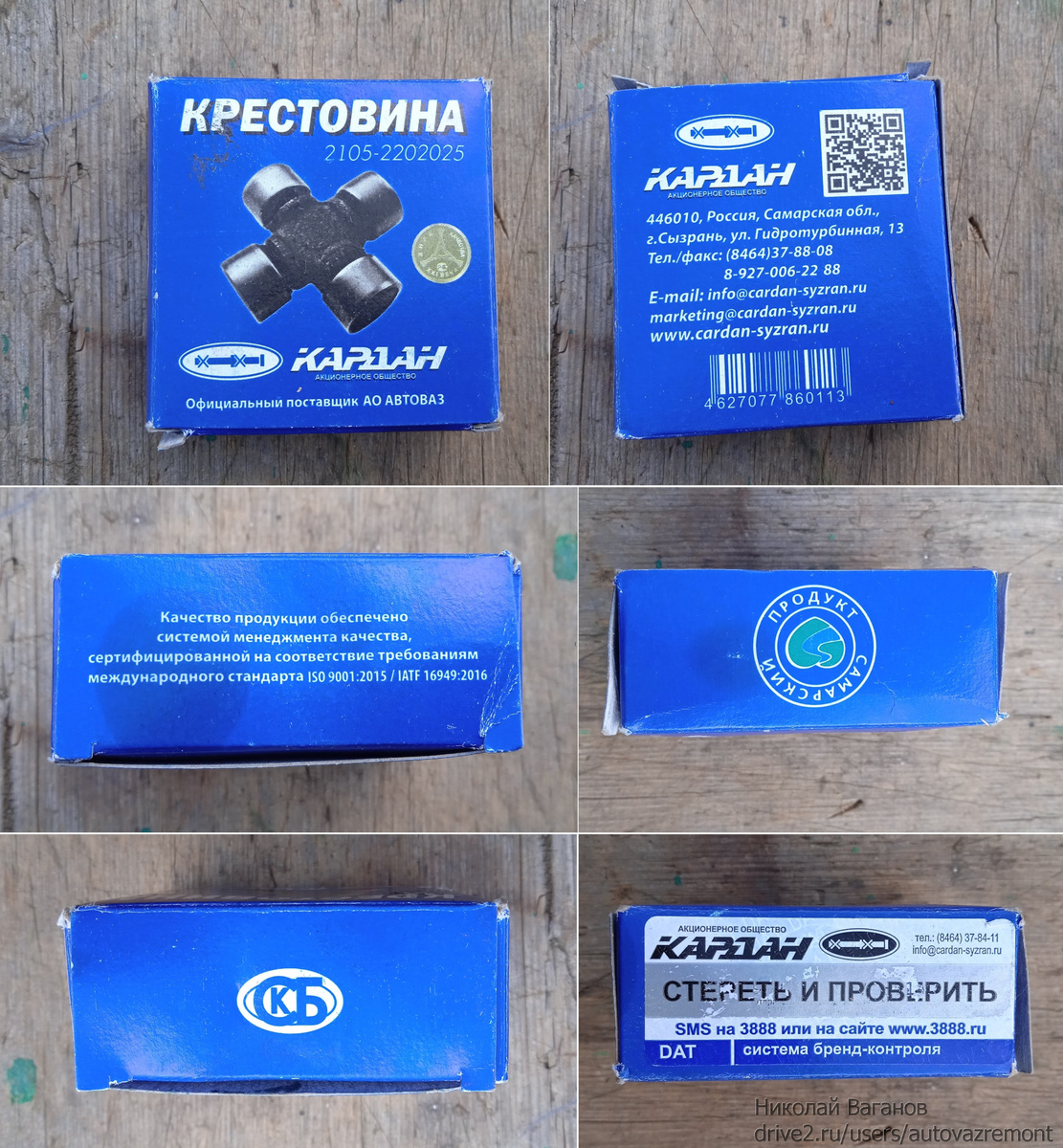 Запчасти на фото: 21052202025